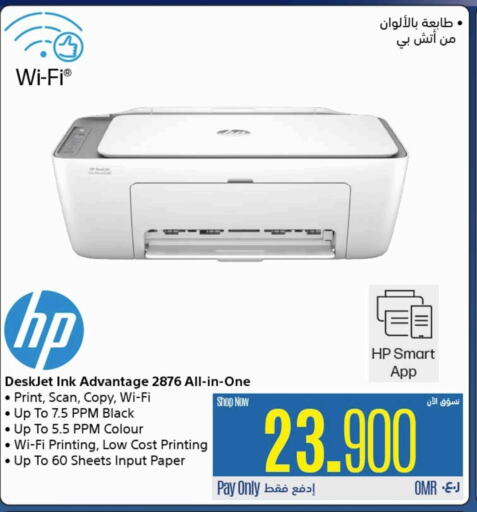 Printer in eXtra, Oman Offers - Oman HP Inkjet available at eXtra in Oman - Ibri