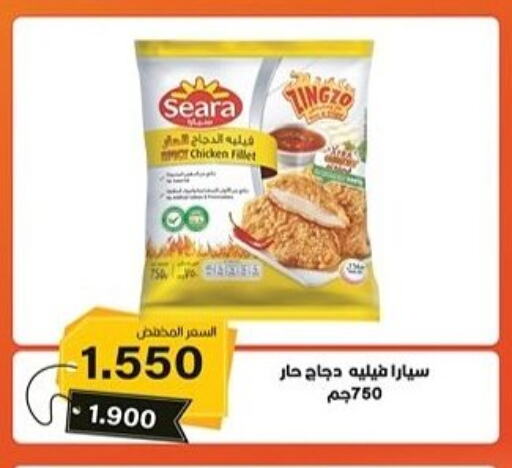 SEARA Chicken Fillet available at Ali Sabah Al Salem Co-op in Kuwait - Ahmadi Governorate