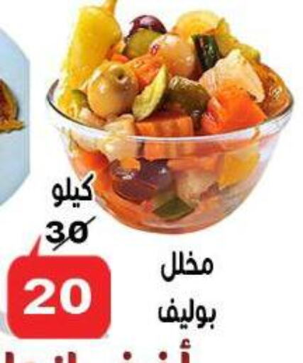 available at الدنيا بخير in Egypt - القاهرة