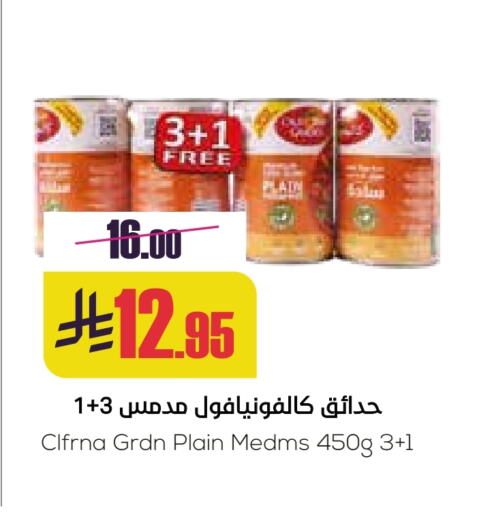 Canned & Packeted in Sapt, Saudi Arabia Offers - Saudi Arabia available at Sapt in KSA, Saudi Arabia, Saudi - Buraidah