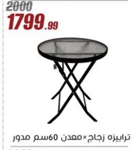 available at Al Morshedy  in Egypt - Cairo