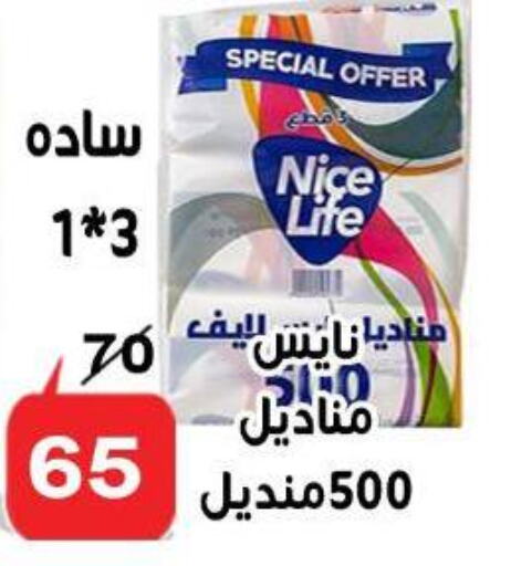 available at الدنيا بخير in Egypt - القاهرة