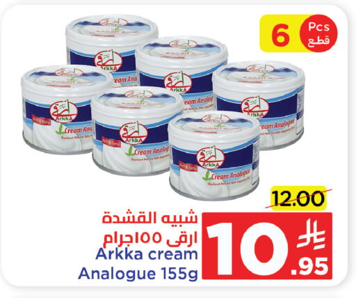 ARKKA Analogue cream available at Wahj Mart in KSA, Saudi Arabia, Saudi - Jeddah