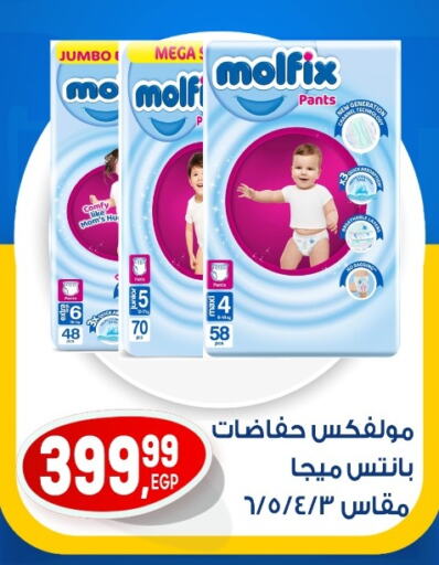 بيبيم ناتشورال available at أولاد المحاوى in Egypt - القاهرة