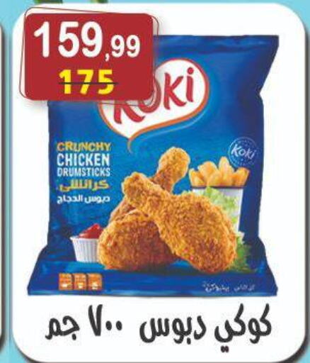 دجاج in هايبر النسر, Egypt Offers - Egypt أفخاذ دجاج available at هايبر النسر in Egypt - القاهرة