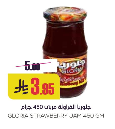 Jam available at Sapt in KSA, Saudi Arabia, Saudi - Buraidah