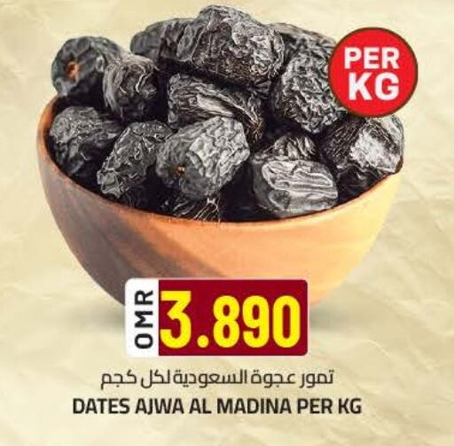 available at KM Trading  in Oman - Sohar