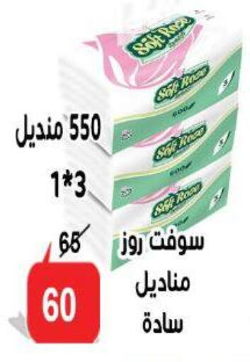 available at الدنيا بخير in Egypt - القاهرة