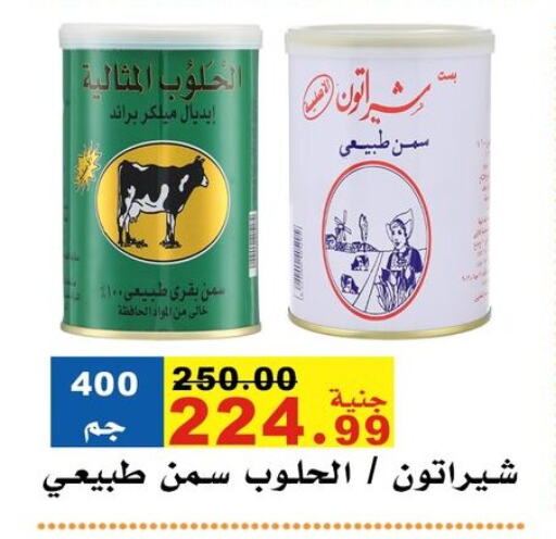 زيوت و سمن in مول الراضي, Egypt Offers - Egypt available at مول الراضي in Egypt - القاهرة