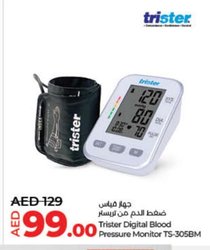 الرعاىة بالصحية in لولو هايبرماركت, UAE Offers - الإمارات العربية المتحدة available at لولو هايبرماركت in الإمارات العربية المتحدة , الامارات - الشارقة / عجمان