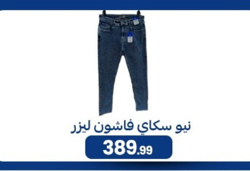 available at أولاد المحاوى in Egypt - القاهرة
