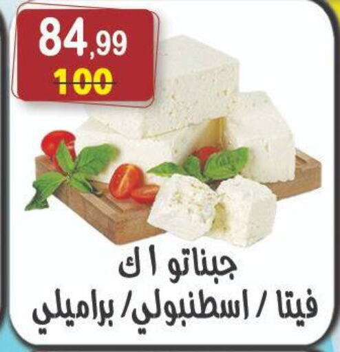 فيتا available at هايبر النسر in Egypt - القاهرة