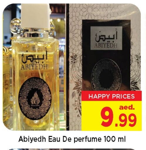 العطر in نيومارت هايبرماركت, UAE Offers - الإمارات العربية المتحدة available at نيومارت هايبرماركت in الإمارات العربية المتحدة , الامارات - الشارقة / عجمان