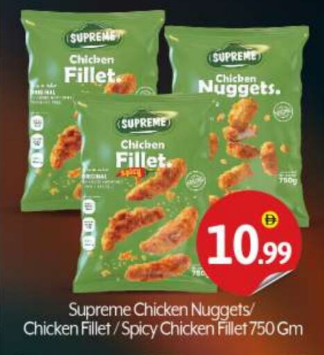 Chicken Nuggets available at BIGmart in UAE - Dubai