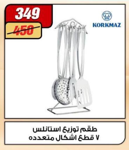 available at Koko & S in Egypt - Cairo