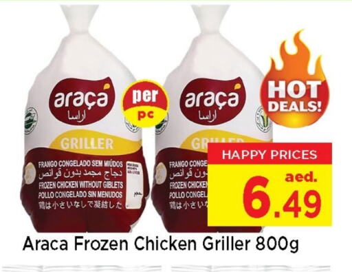 دجاج in نيومارت هايبرماركت, UAE Offers - الإمارات العربية المتحدة دجاج كامل مجمد available at نيومارت هايبرماركت in الإمارات العربية المتحدة , الامارات - الشارقة / عجمان