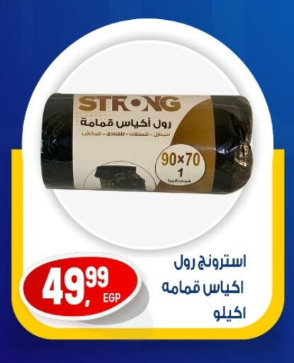 المستهلكات in أولاد المحاوى, Egypt Offers - Egypt Garbage / Trash Bags available at أولاد المحاوى in Egypt - القاهرة