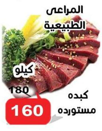 available at الدنيا بخير in Egypt - القاهرة