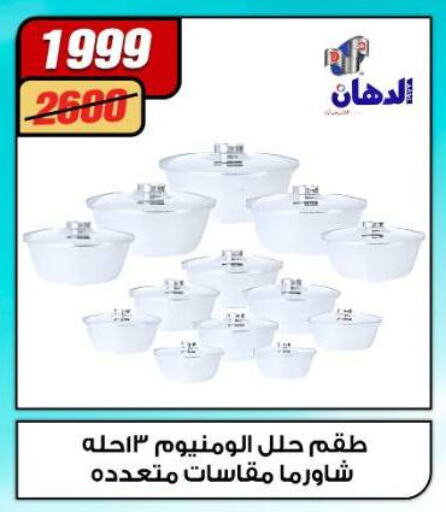 available at Koko & S in Egypt - Cairo