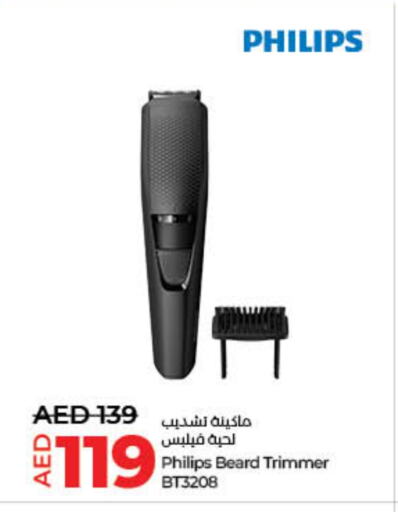حلاقة الشعر وإزالته in لولو هايبرماركت, UAE Offers - الإمارات العربية المتحدة فيليبس كريم إزالة الشعر available at لولو هايبرماركت in الإمارات العربية المتحدة , الامارات - الشارقة / عجمان