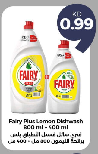 FAIRY available at Taw9eel.com in Kuwait - Ahmadi Governorate