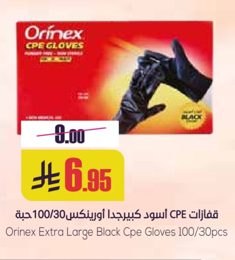 ORINEX Gloves available at Sapt in KSA, Saudi Arabia, Saudi - Buraidah