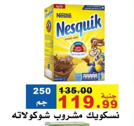 نستله available at مول الراضي in Egypt - القاهرة
