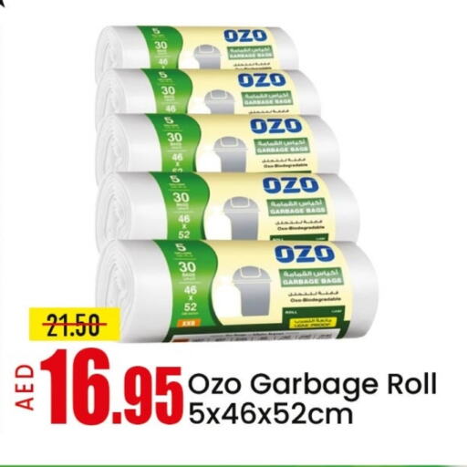المستهلكات in مانجو هايبرماركت, UAE Offers - الإمارات العربية المتحدة Garbage / Trash Bags available at مانجو هايبرماركت in الإمارات العربية المتحدة , الامارات - الشارقة / عجمان