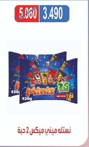 Chocolates & Candies in North West Sulaibkhat Coop, Kuwait Offers - Kuwait available at North West Sulaibkhat Coop in Kuwait - Jahra Governorate