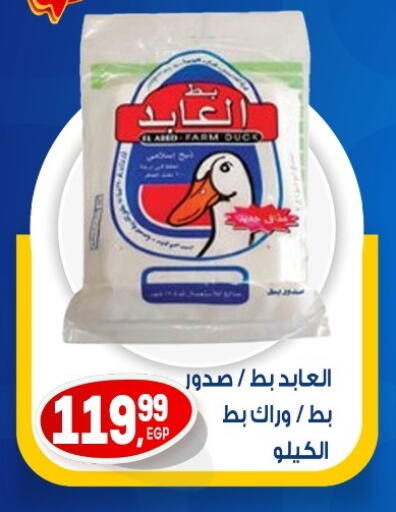 Frozen Meat in El mhallawy Sons, Egypt Offers - Egypt available at El mhallawy Sons in Egypt - Cairo