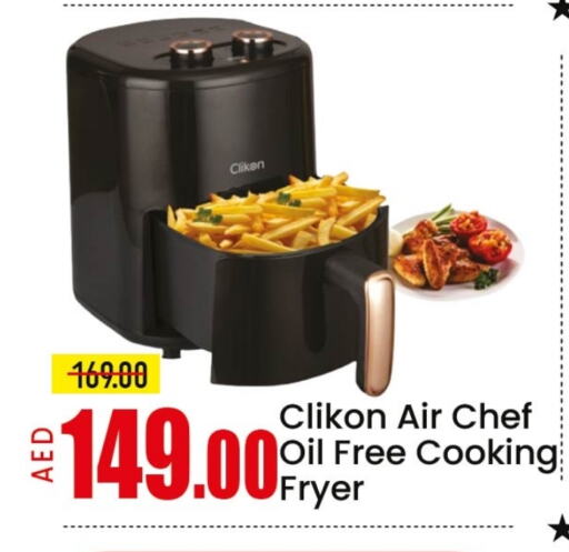 أدوات المطبخ in مانجو هايبرماركت, UAE Offers - الإمارات العربية المتحدة كليكون قلاية هوائية available at مانجو هايبرماركت in الإمارات العربية المتحدة , الامارات - الشارقة / عجمان