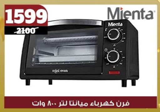 Microwave Oven available at Koko & S in Egypt - Cairo
