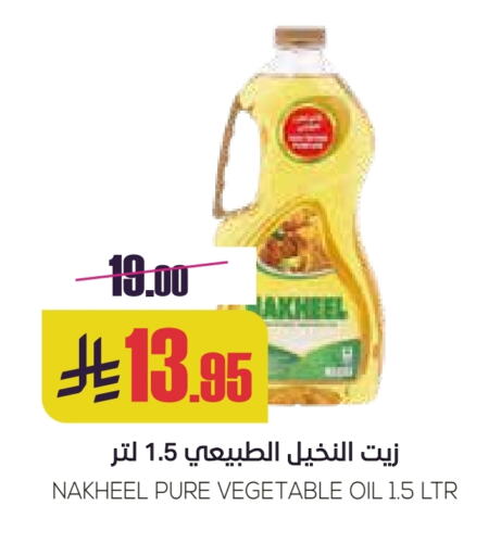 Oil & Ghee in Sapt, Saudi Arabia Offers - Saudi Arabia Vegetable Oil available at Sapt in KSA, Saudi Arabia, Saudi - Buraidah
