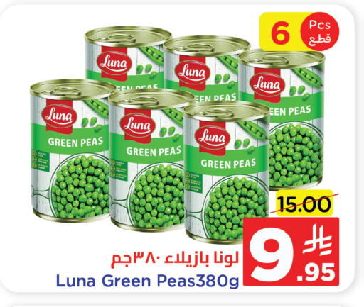 LUNA available at Wahj Mart in KSA, Saudi Arabia, Saudi - Jeddah