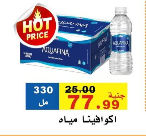 أكوافينا available at مول الراضي in Egypt - القاهرة