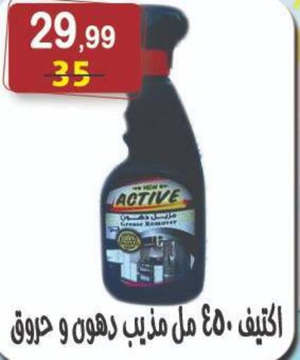 available at هايبر النسر in Egypt - القاهرة