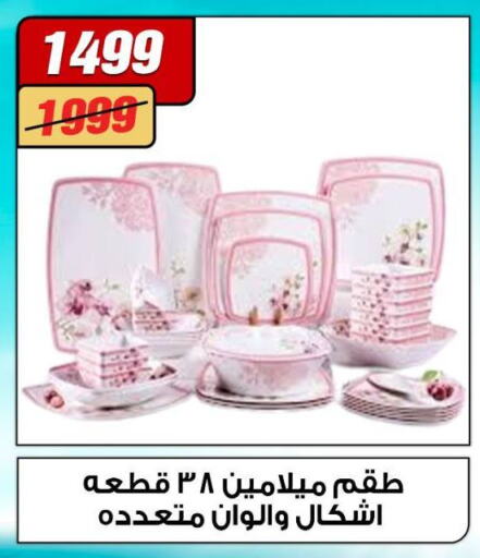 available at Koko & S in Egypt - Cairo