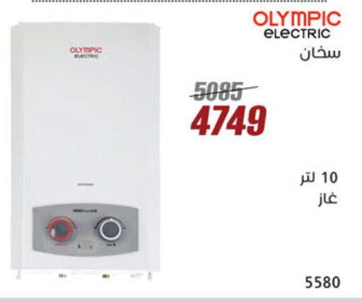 الأدوات المنزلية الصغيرة in المرشدي, Egypt Offers - Egypt دفاية available at المرشدي in Egypt - القاهرة