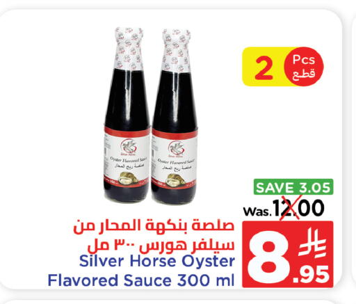 Sauces & Spreads in Wahj Mart, Saudi Arabia Offers - Saudi Arabia Other Sauce available at Wahj Mart in KSA, Saudi Arabia, Saudi - Jeddah