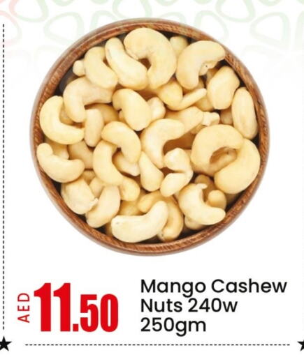 الفواكه المجففة و التمور in مانجو هايبرماركت, UAE Offers - الإمارات العربية المتحدة Mango available at مانجو هايبرماركت in الإمارات العربية المتحدة , الامارات - الشارقة / عجمان