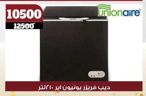 فريزر available at كوكو اند اس in Egypt - القاهرة