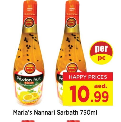 مسحوق المشروبات والعصائر in نيومارت هايبرماركت, UAE Offers - الإمارات العربية المتحدة Passion Fruit available at نيومارت هايبرماركت in الإمارات العربية المتحدة , الامارات - الشارقة / عجمان