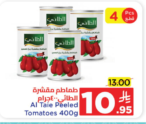 AL TAIE available at Wahj Mart in KSA, Saudi Arabia, Saudi - Jeddah