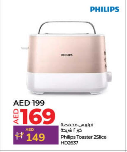 فيليبس محمصة خبز available at لولو هايبرماركت in الإمارات العربية المتحدة , الامارات - الشارقة / عجمان