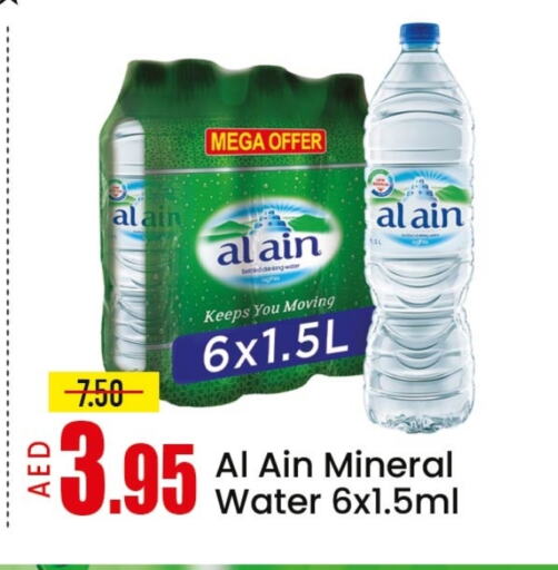 ماء in مانجو هايبرماركت, UAE Offers - الإمارات العربية المتحدة Mango available at مانجو هايبرماركت in الإمارات العربية المتحدة , الامارات - الشارقة / عجمان