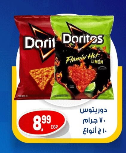 available at El mhallawy Sons in Egypt - Cairo