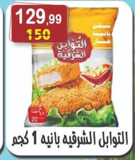 دجاج in هايبر النسر, Egypt Offers - Egypt available at هايبر النسر in Egypt - القاهرة