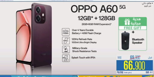 OPPO available at eXtra in Oman - Salalah