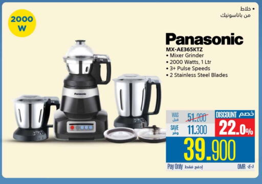 PANASONIC Mixer / Grinder available at eXtra in Oman - Muscat