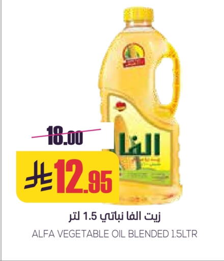 Oil & Ghee in Sapt, Saudi Arabia Offers - Saudi Arabia ALFA Vegetable Oil available at Sapt in KSA, Saudi Arabia, Saudi - Buraidah